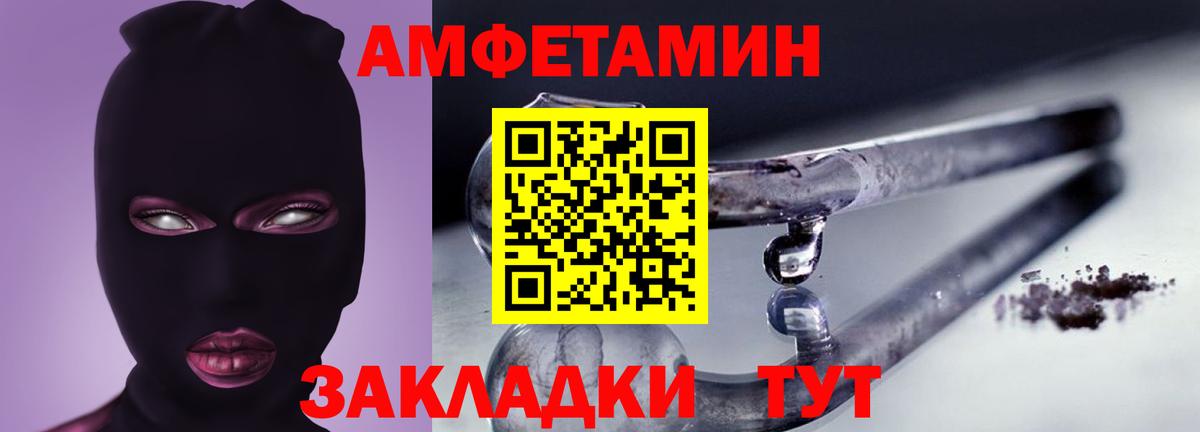 Амфетамин VHQ Наро-Фоминск