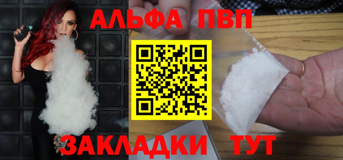 A PVP VHQ Наро-Фоминск