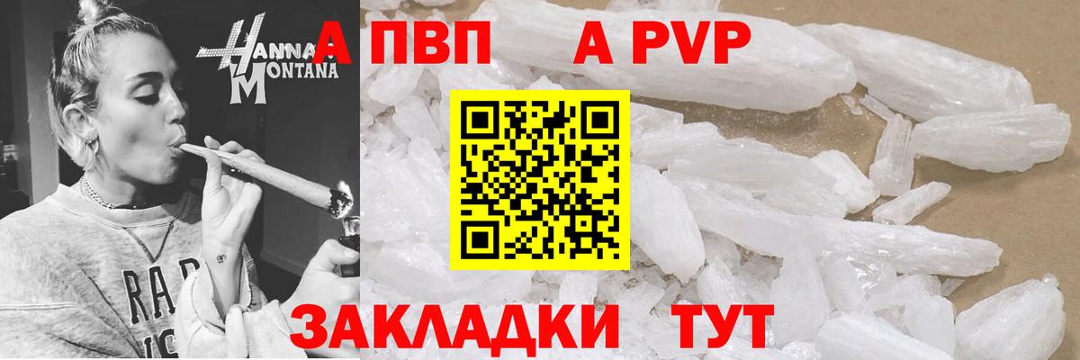 APVP мука  APVP Crystall  Alfa_PVP  A-PVP крисы CK  Наро-Фоминск  Вход с VPN 