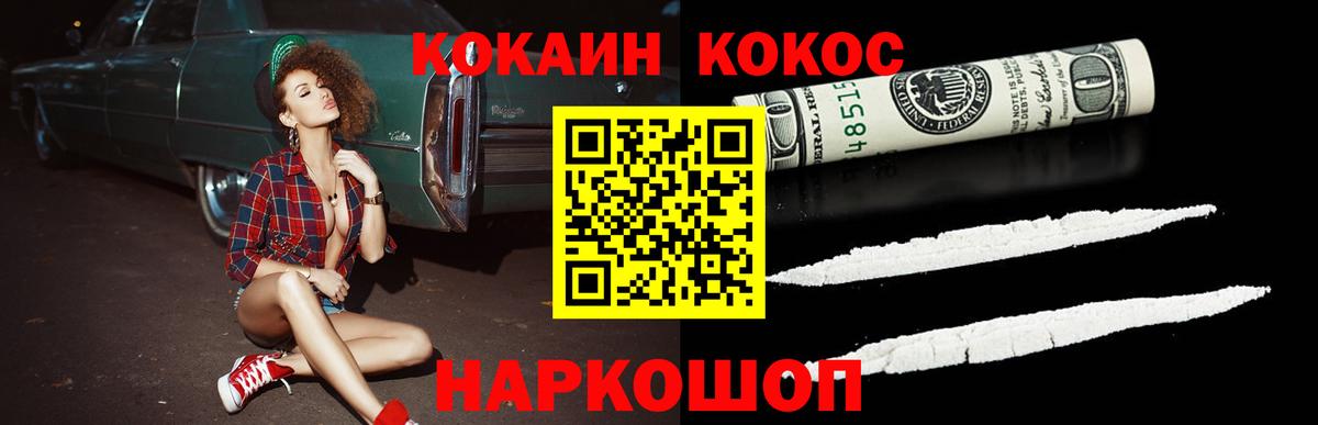 COCAIN Перу Наро-Фоминск
