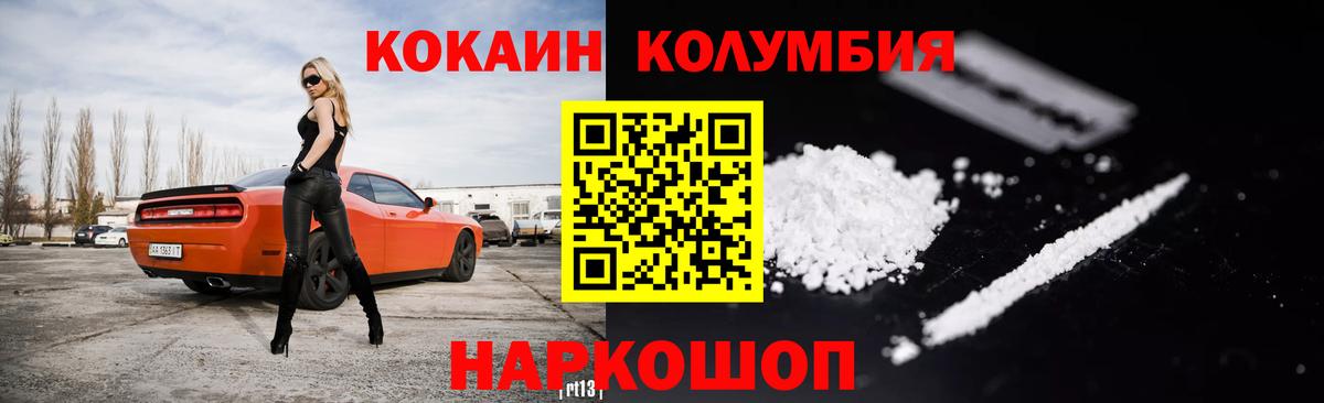Cocaine Боливия  КОКАИН  Наро-Фоминск  Вход с VPN 