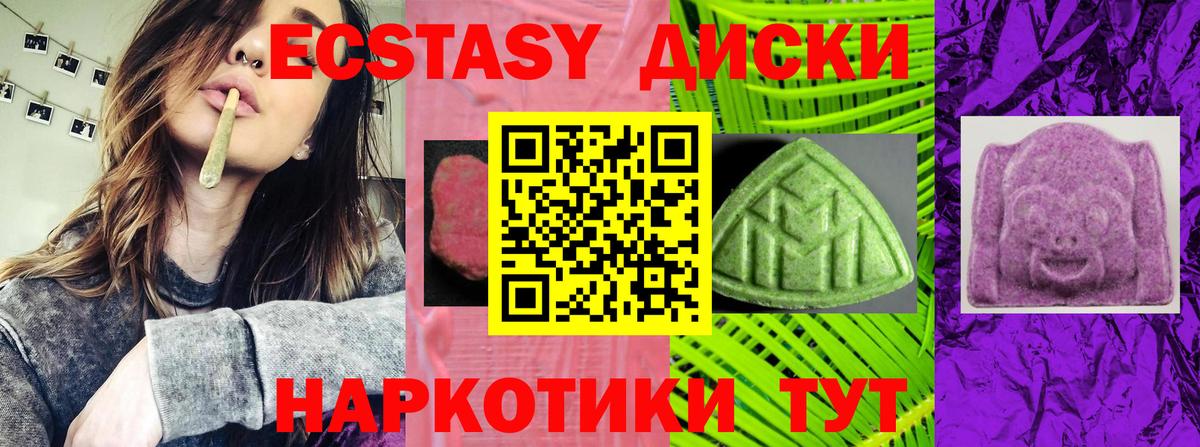 Экстази 280мг  Вход с VPN  Наро-Фоминск  Ecstasy  omg ONION  ЭКСТАЗИ Дубай 