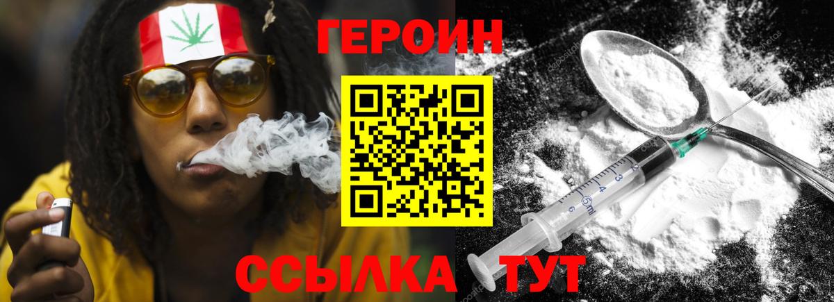 Героин VHQ Наро-Фоминск