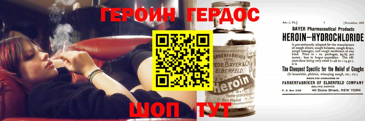 Наро-Фоминск  ГЕРОИН Афган  Вход с VPN 