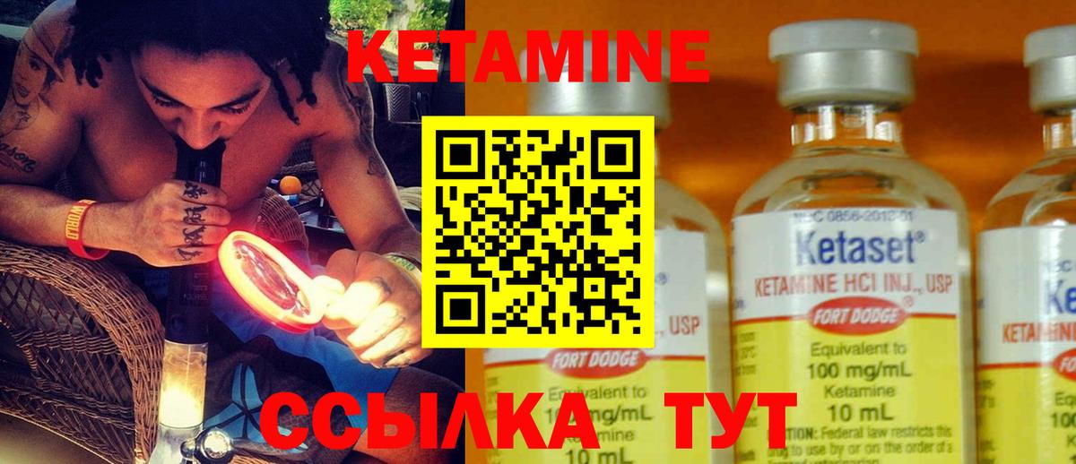 КЕТАМИН VHQ Наро-Фоминск