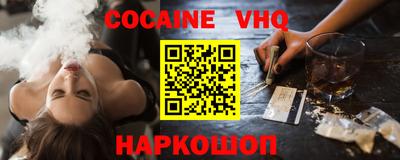 кокаин VHQ Анжеро-Судженск