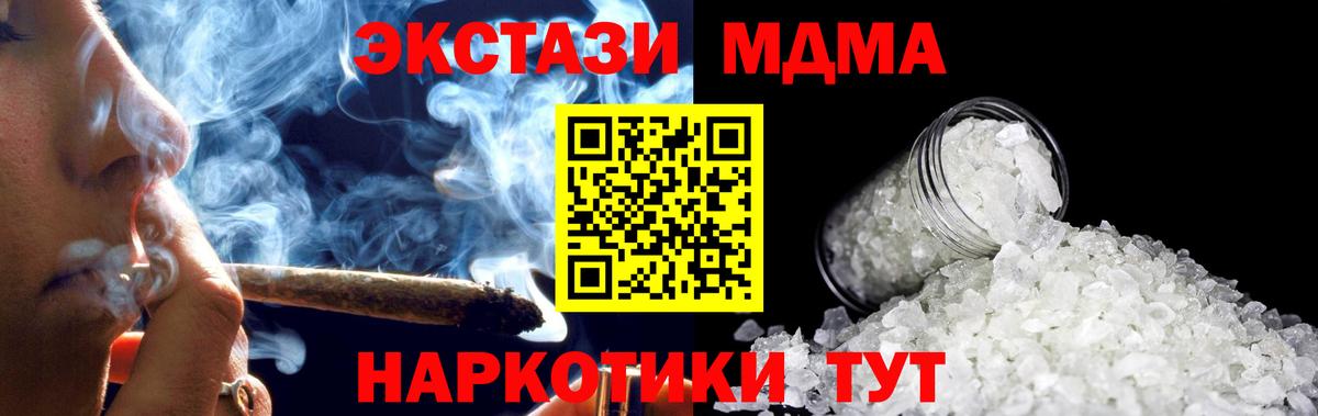 MDMA Molly Наро-Фоминск
