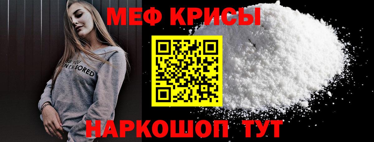 Мефедрон mephedrone  Вход с VPN  Мефедрон  МЯУ-МЯУ 4 MMC  гидра сайт  Наро-Фоминск 
