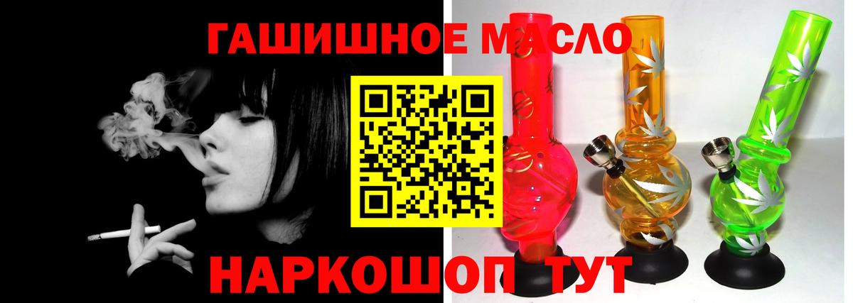 ТГК жижа Наро-Фоминск